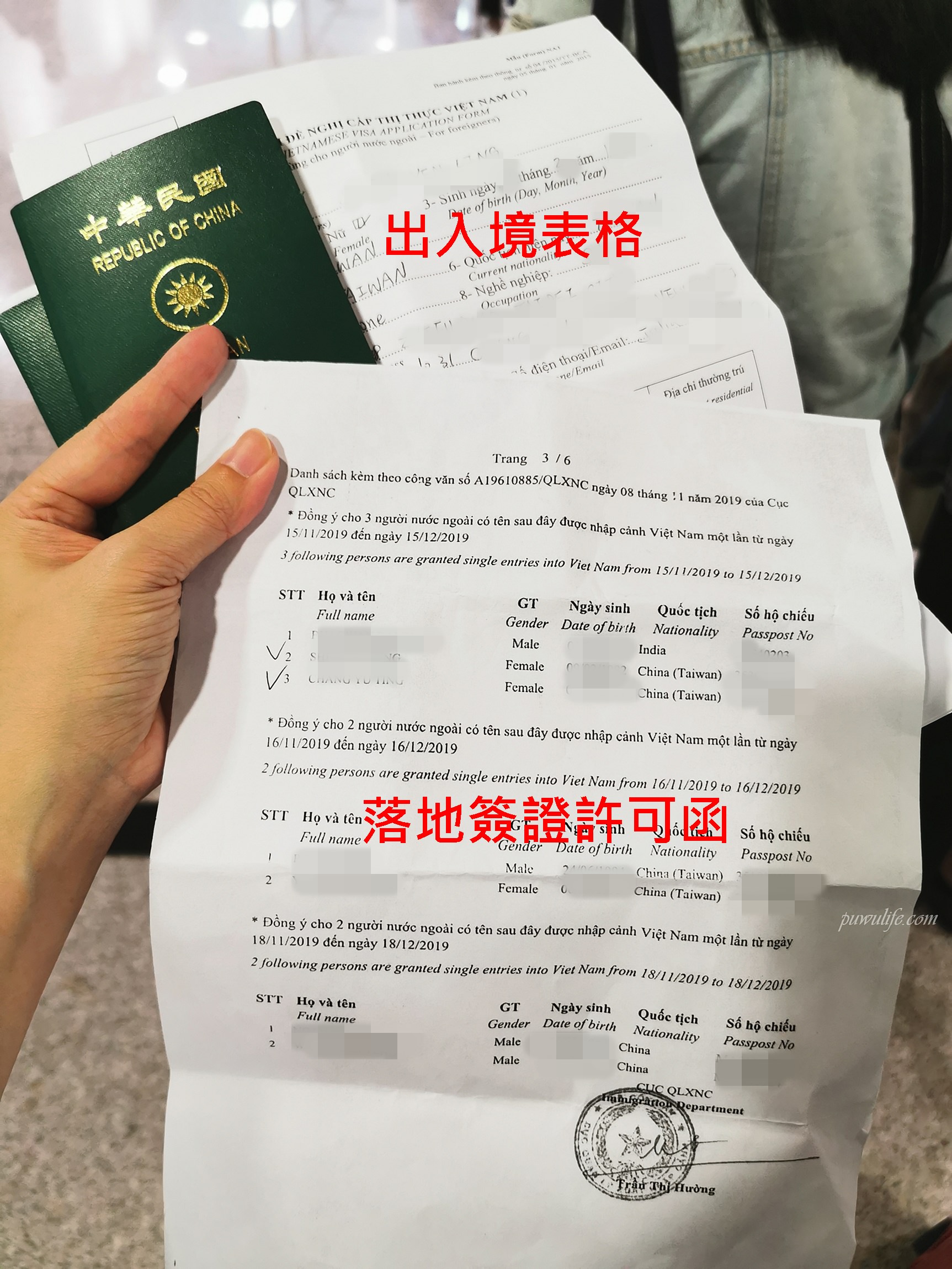 【越南自由行】Vietnam Visa越南落地簽、落地簽證許可函線上申請步驟教學 - 噗舞食遊記