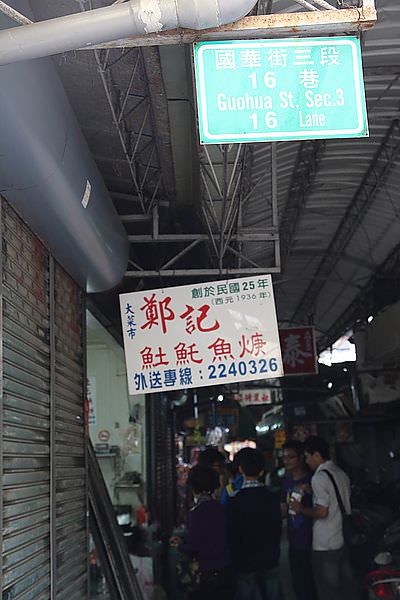 台南 118